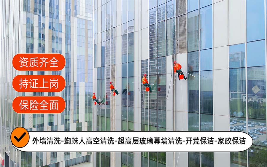 美天保洁·清镇站